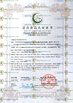 China Beijing Yiglee Tech Co., Ltd. certification